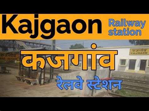 kajgaon railway station platform view kj  youtube