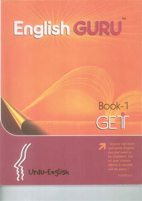 english learning book english guru urdu book urdu books  islamic