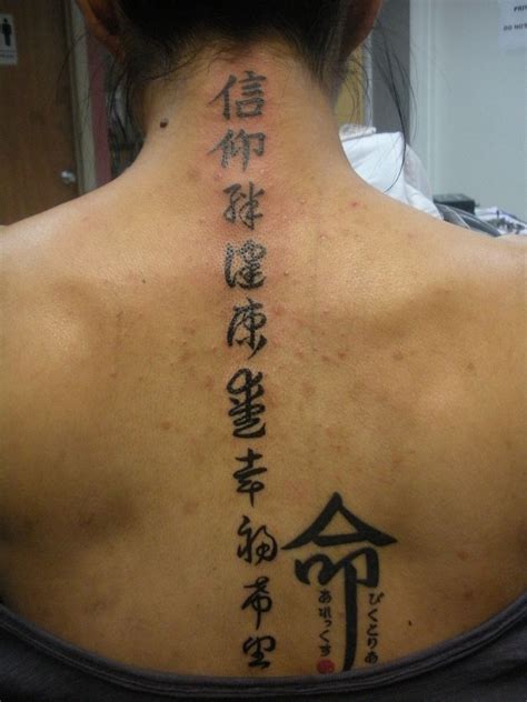 Fine Line Chinese Lettering Style Spine Tattoo