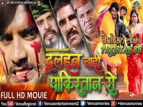dulhan chahi pakistan se hd bhojpuri movie online watch