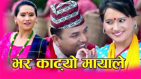 New Nepali Lok Dohori Song 2076 2020 Bhar Katyo Mayale Ft Ranjita