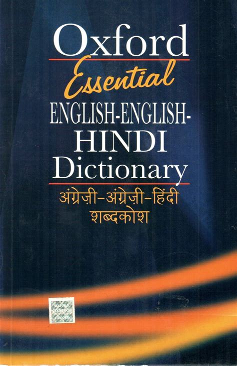essential english english hindi hindi dictionary english st edition