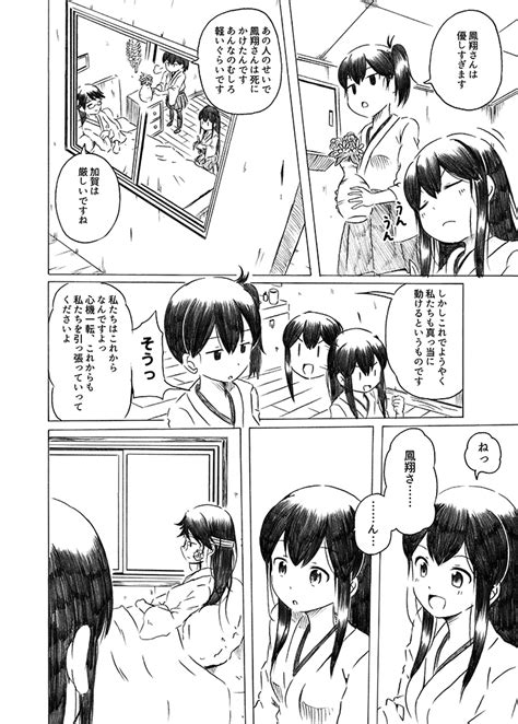 Kaga Akagi And Houshou Kantai Collection Drawn By Shino Ponjiyuusu