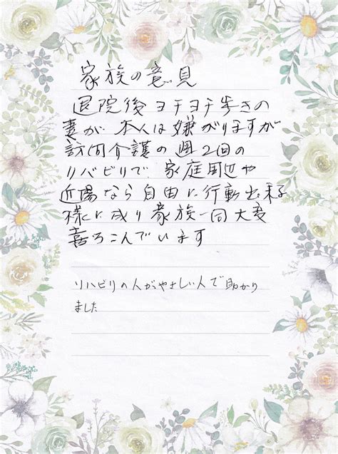 ご家族様 82歳 女性｜利用者様の声｜いちむじん 岸和田 訪問看護ステーション