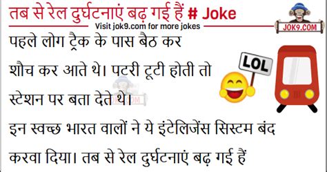 Hindi Jokes Amexing
