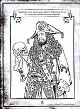 Pirates Coloring Caribbean Pages Barbossa Captain Carribean Poc Including Youloveit sketch template