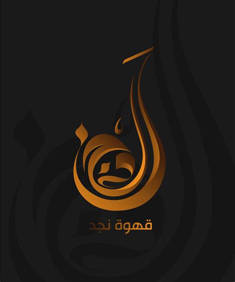 islamic arabic calligraphy art logo design examples  inspiration