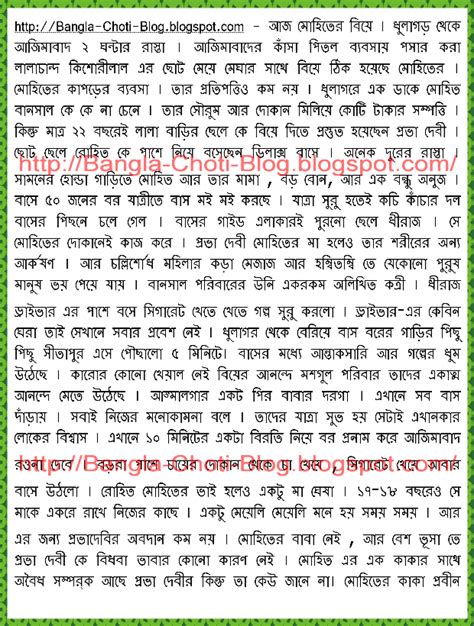 Bangla Choti Blog For Bangla Choti Golpo Choti Golpo