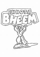 Bheem Chhota Coloring Pages Action Parentune Worksheets sketch template