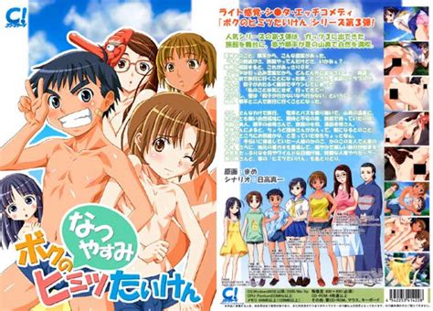 boku no natsuyasumi himitsu taiken by mame read online hentai gamecg hitomi la