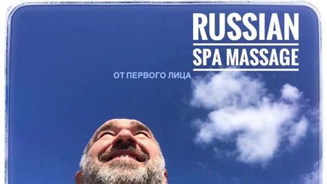 russian spa massage youtube