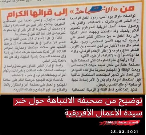 خبر عن موقع اباحى سودانى يثير حاله غضب فى مواقع التواصل
