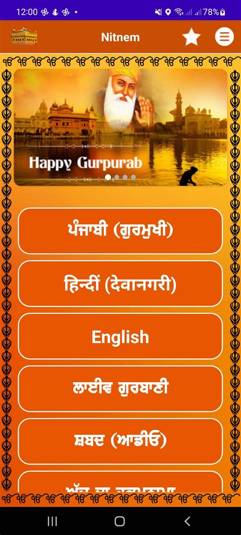 Sikh Nama Nitnem Hukamnama For Android Download