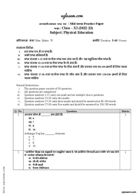 cbse class  physical education sample paper