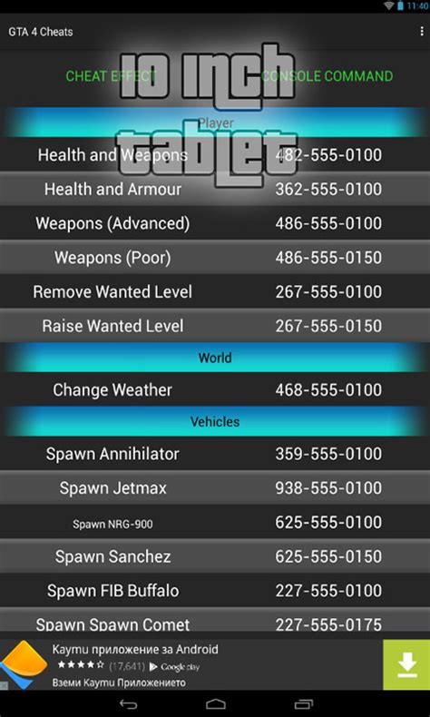 Cheats Guide For Gta 4 Appstore For Android