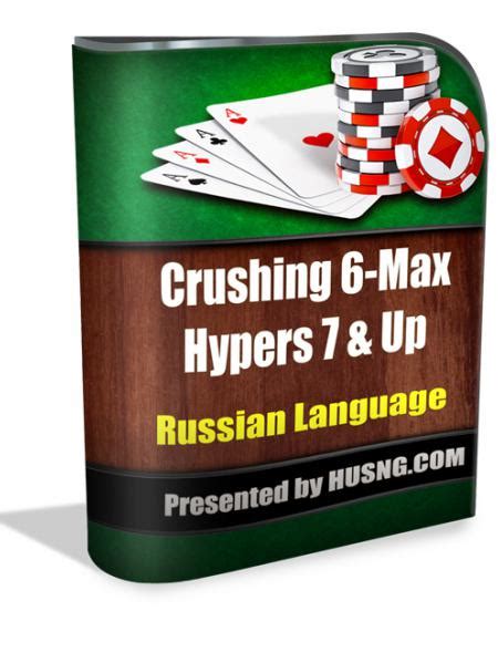 product crushing 6 max hypers 7 and up russian language