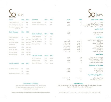 sofitel dubai downtown updated spa menu