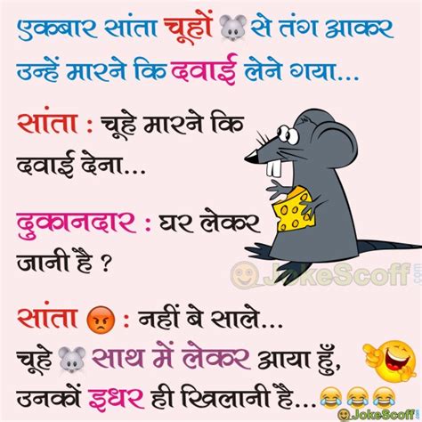 Gallery For Santa Banta Jokes In Hindi Hindi Jokes 4u