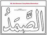 Mewarnai Husna Asmaul Kaligrafi Sketsa Shamad Ash Asma Ul Ida Ummi Taska sketch template