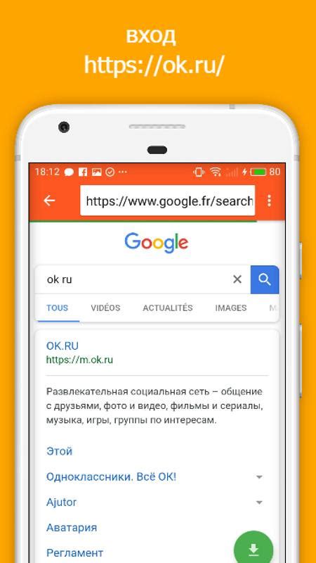Odnoklassniki Video Downloader Ok For Android Apk Download