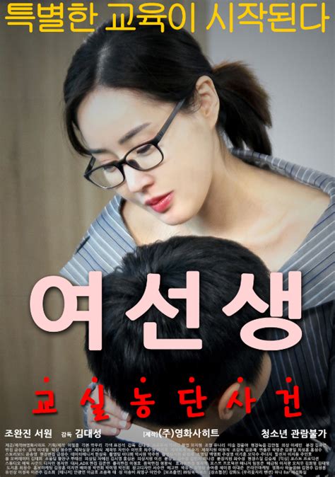 여선생의 은밀한 사생활 오랜만에 보는 배우 서원 네이버 블로그