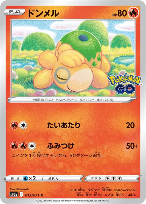 sb pokemon  card list revealed pokemoncard