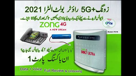 zong  bolt ultra router  unboxing datavoice complete detail