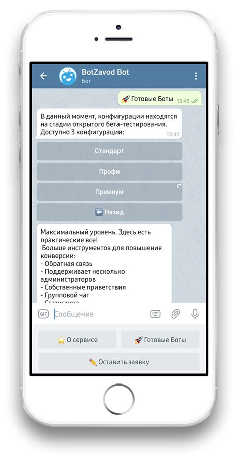 БотЗавод — Бесплатный конструктор Telegram ботов