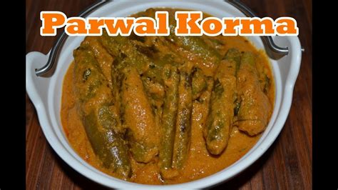 parwal korma odisha style recipe parwal ki sabji