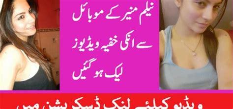 neelam muneer hot scandal 2014 leaked full video dramas online