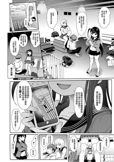 Jc Saimin De Seikyouiku 2 Nhentai Hentai Doujinshi And Manga
