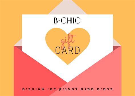 gift card  chic