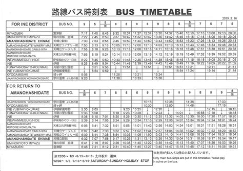 bus timetableamanohashidateine amanohashidate tourist information