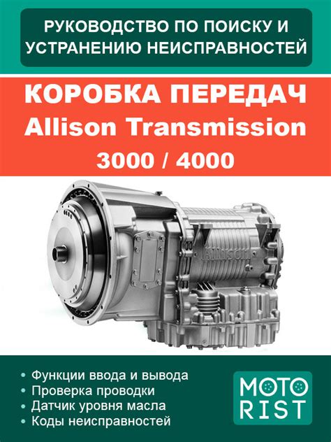 allison transmission    wiring diagram wiring technology
