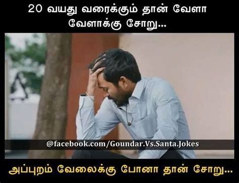 Teen Ages Tamil Joke And Comedy Tamil Jokes Pinterest