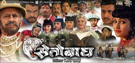 kantipurexpress first look of seto bagh a film by nir shah
