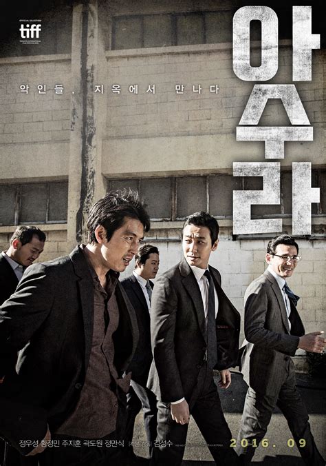 [photos] Added New Posters And Release Date For The Korean Movie Asura