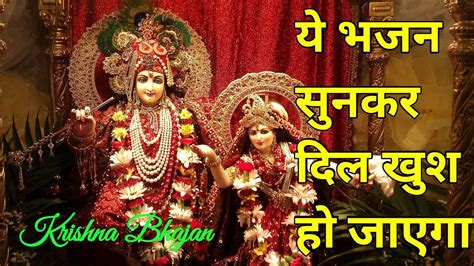 latest krishna bhajan krishna bhajan  bhakti song latest bhajan  youtube