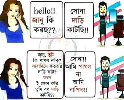 pin by aliramjan on ramjan some funny jokes funny sms bangla