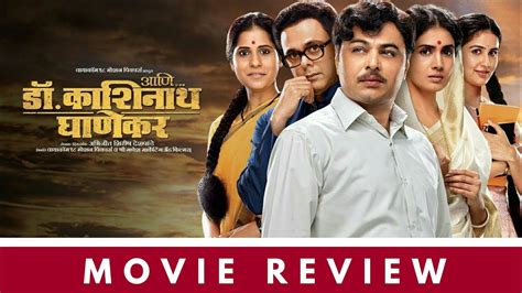 Ani Dr Kashinath Ghanekar Full Movie Review Subodh Bhave Sonali