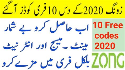zong    codes  zong  sms code  zong  minutes  internet code