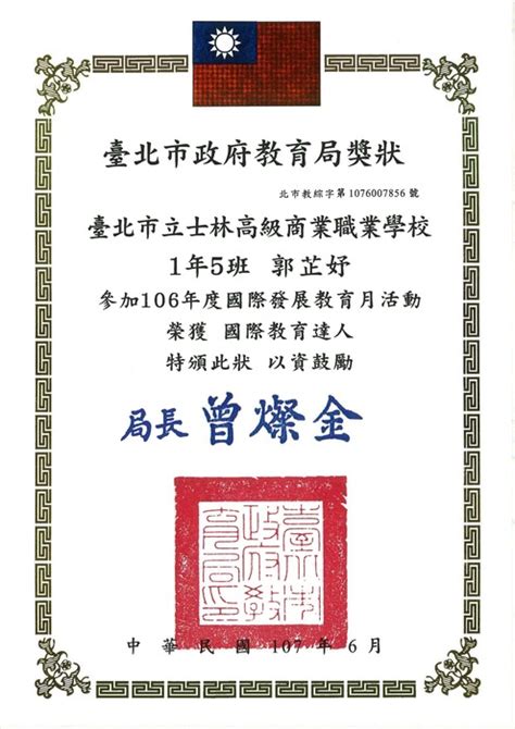 Tw Books Anthony 186 臺北市政府教育局 106年度國際教育月活動 成果冊