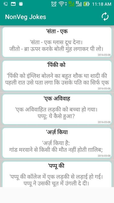 adult non veg jokes hindi 2019 安卓apk下载，adult non veg jokes hindi 2019 官方版apk下载 apkpure应用市场
