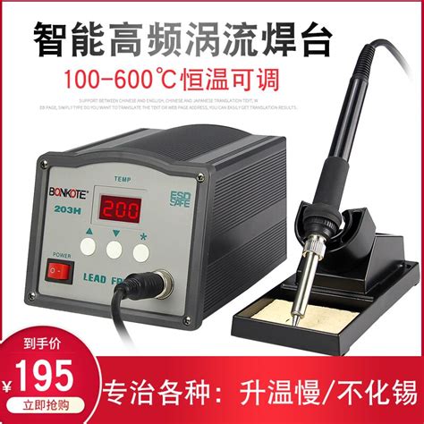 high frequency soldering station ww electric soldering iron thermostat adjustable