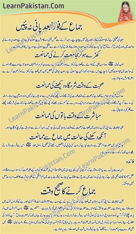 about marriage night in urdu free book to read about first night of marriage in urdu ~ islamic
