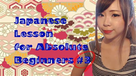 3 noun negation japanese lesson for absolute beginners youtube