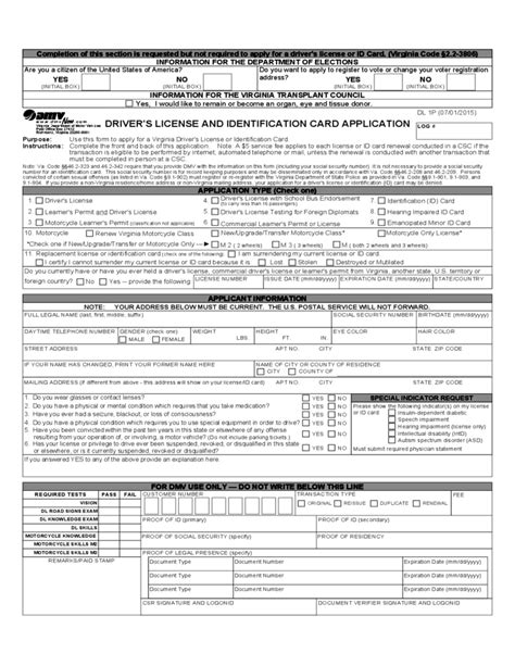 Id Card Application Form Virginia Free Download