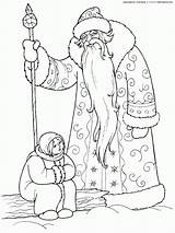 Coloring Pages Santa Claus Frost Jack Russian раскраски Tales Popular сказки Library Clipart выбрать доску Book sketch template