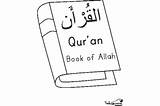 Quran Colouring Sheet sketch template