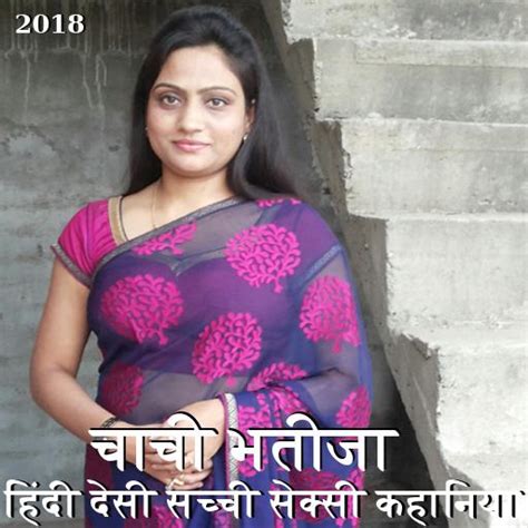 Chachi Bhatija Hindi Desi Sachi Sexy Kahaniya 2018 Apk Pour Android
